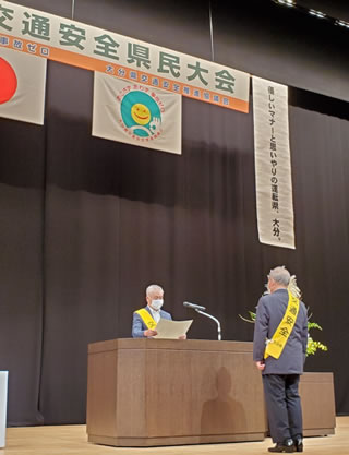 県民大会表彰式